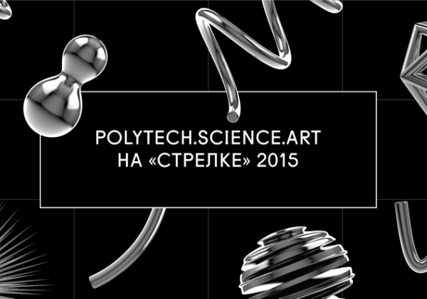 Exposition SELF ORGANISATION à l&rsquo;Institut Strelka